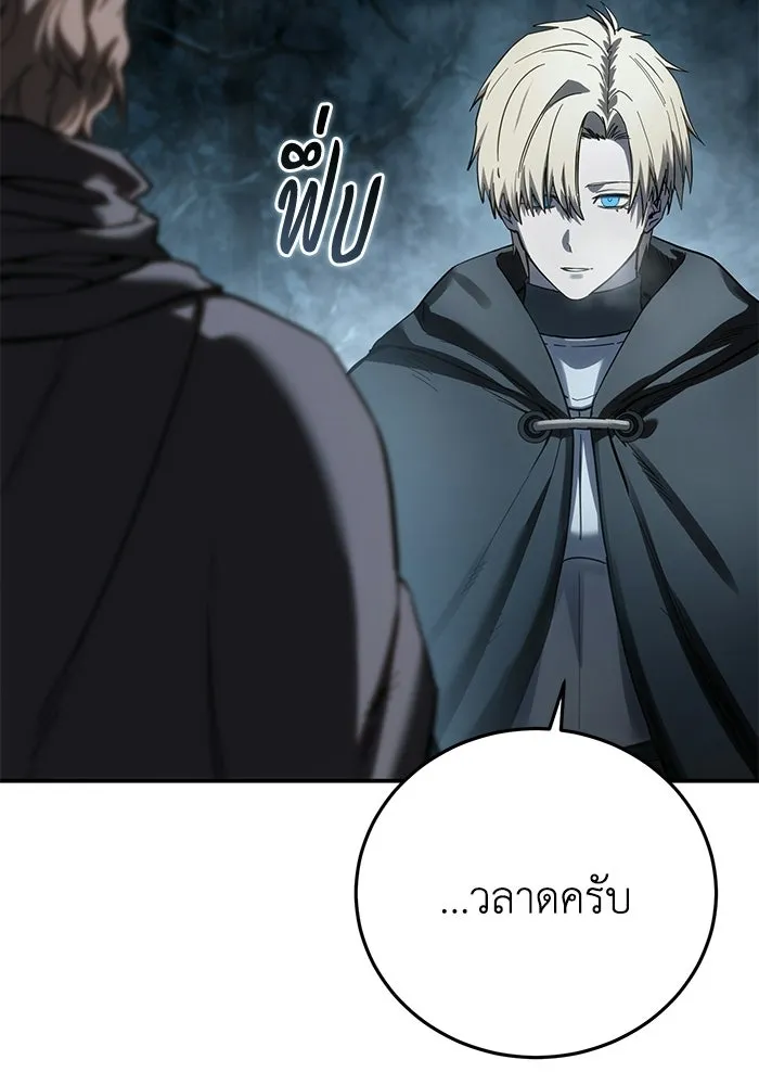 ยอดนักดาบผู้โอบอุ้มดารา ตอนที่ 103 รูปที่ 82