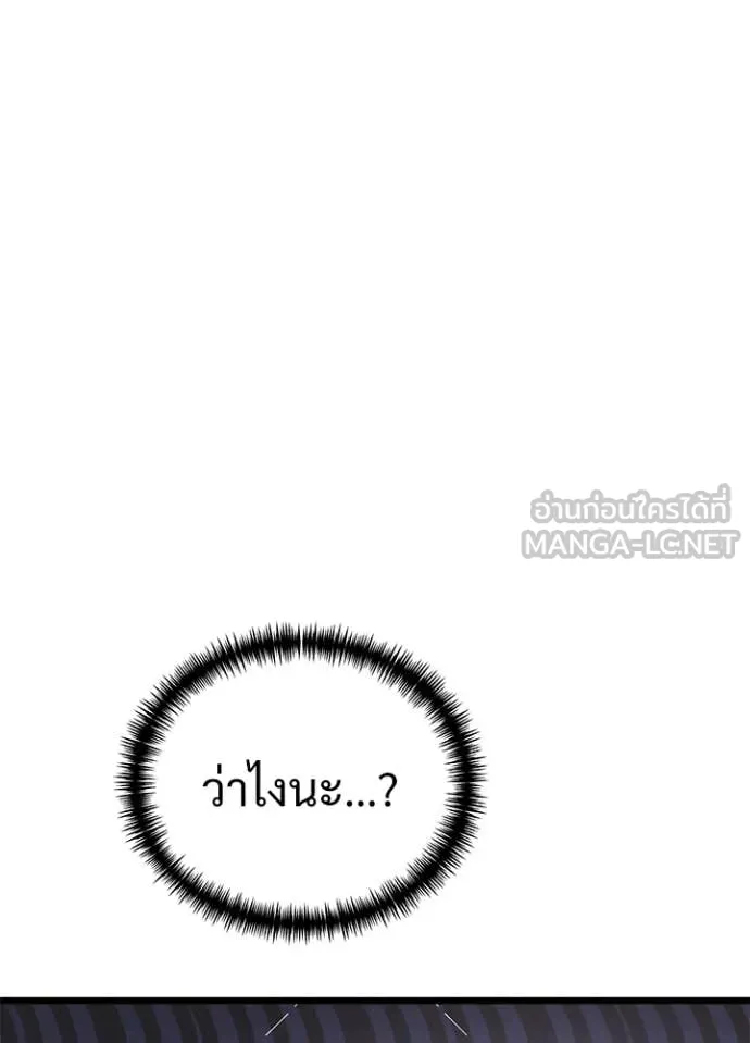 อัศวินดำล่าท้าเวลา ตอนที่ 113 รูปที่ 130