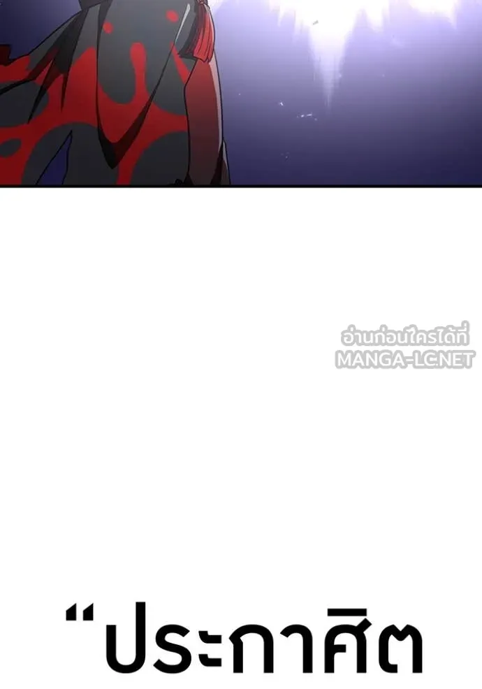 เพลเยอร์เลือดเทวะ ตอนที่ 71 รูปที่ 169