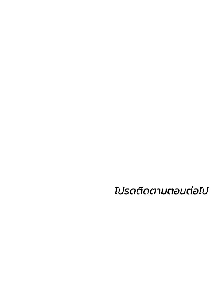 กฎเหล็กบ้านสายลับ ตอนที่ 5 รูปที่ 235