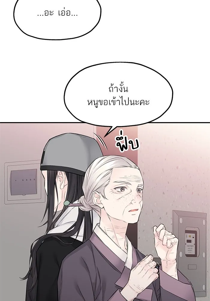 สลับรัก สลับชะตา ตอนที่ 33 รูปที่ 71