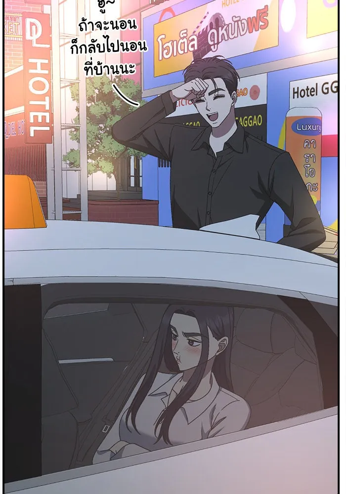 ช่วยเปลี่ยนฉันที ตอนที่ 297. ซีซัน 3 โซอินกุก 5 รูปที่ 158