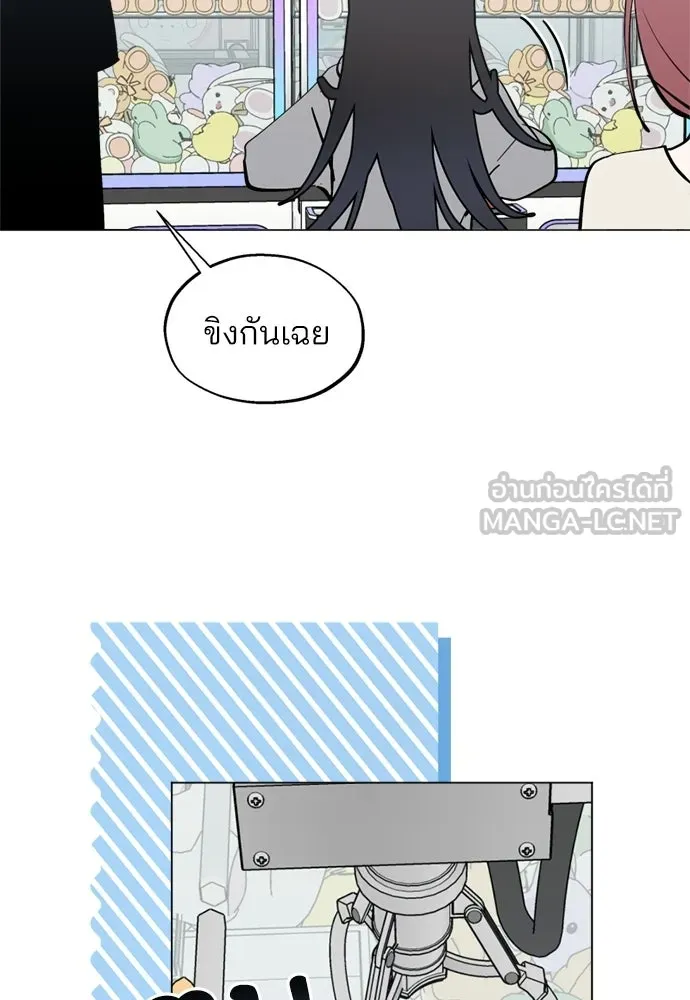 สวยเองนักเลงพอ ตอนที่ 44 รูปที่ 72