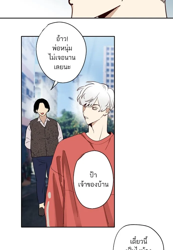 ฉันเปล่าร้องไห้ซะหน่อย ตอนที่ 72 (ตอนจบ) รูปที่ 43