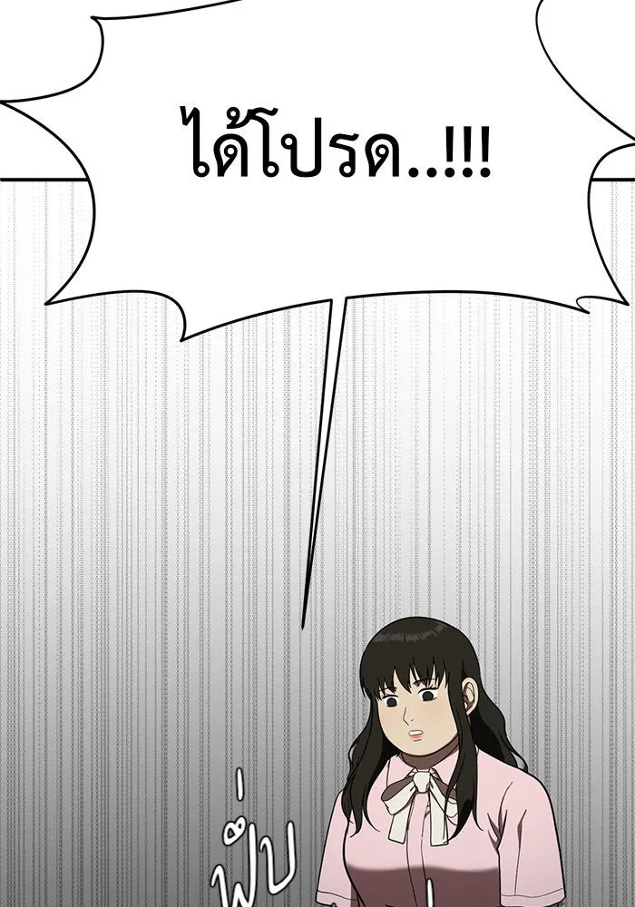 ช่วยเปลี่ยนฉันที ตอนที่ 87. เอเดน 7 รูปที่ 164