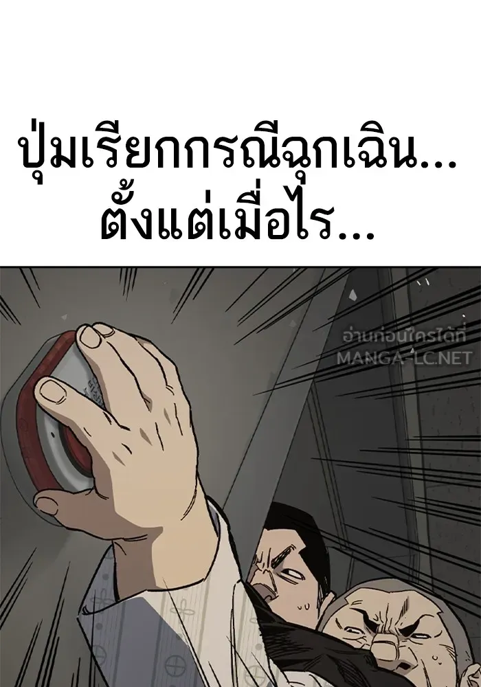 Study Group ตอนที่ 3 ปีศาจ รูปที่ 27