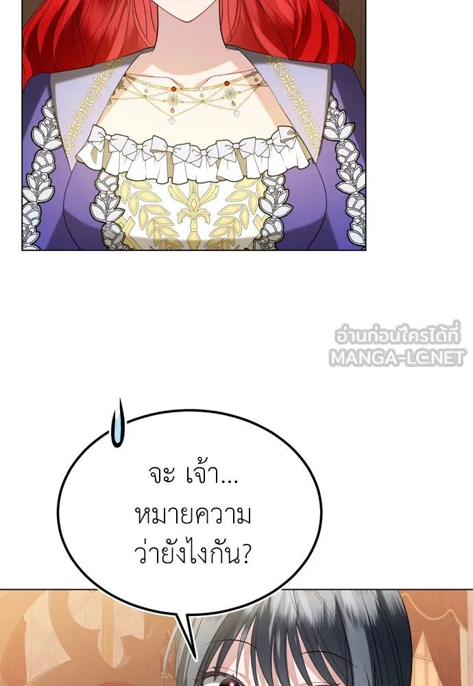 บุปผาลบคมดาบ ตอนที่ 24 รูปที่ 69