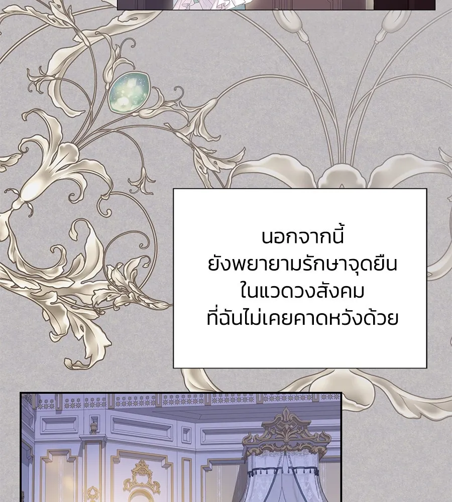 บาสเตียน ตอนที่ 39 รูปที่ 11