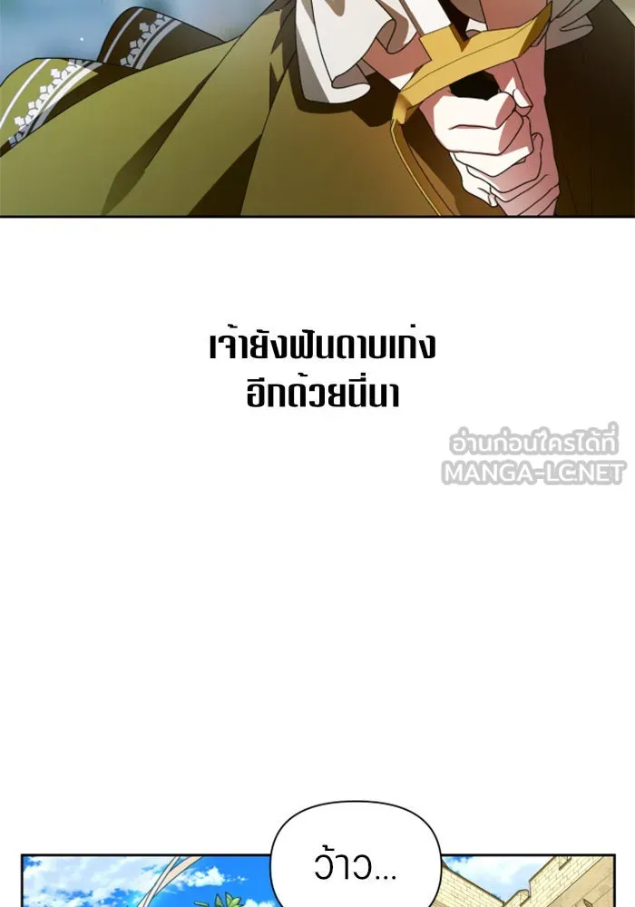 ชิงชีวิตพลิกลิขิตชะตา ตอนที่ 78. พี่ชายและน้องสาว(1) รูปที่ 63