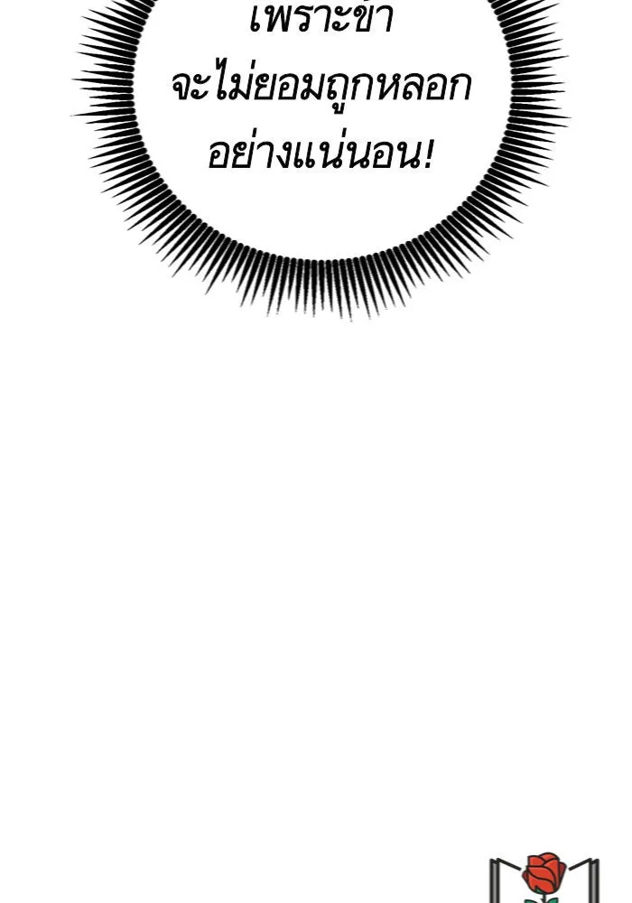 บุตรีดยุกขอไม่แต่งงานbrกับหนุ่มในฝัน ตอนที่ 2 รูปที่ 122