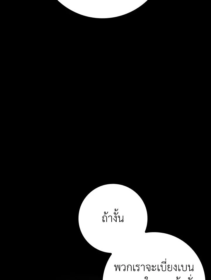 Max Level Player ตอนที่ ตอนที่ 81 รูปที่ 46