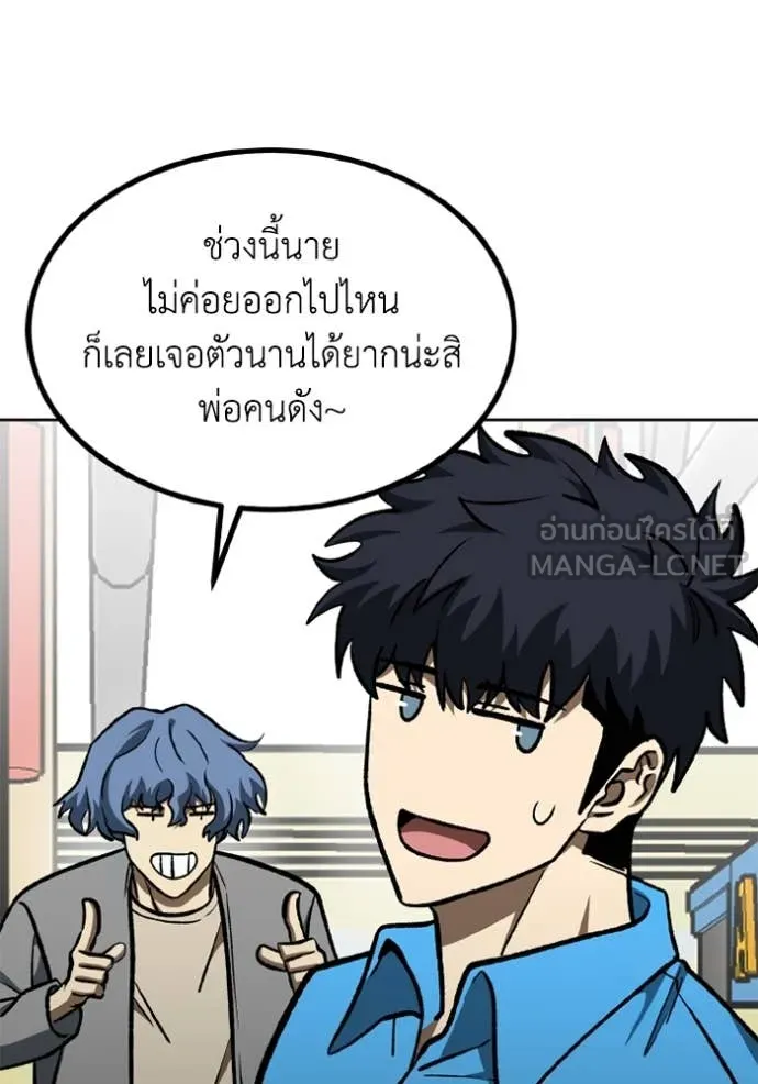 ราชาแห่งอ็อกทากอน ตอนที่ 175 รูปที่ 11