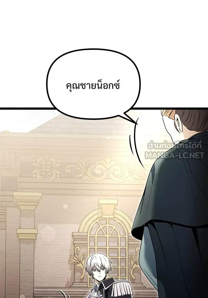 อัศวินดำล่าท้าเวลา ตอนที่ 36 รูปที่ 84