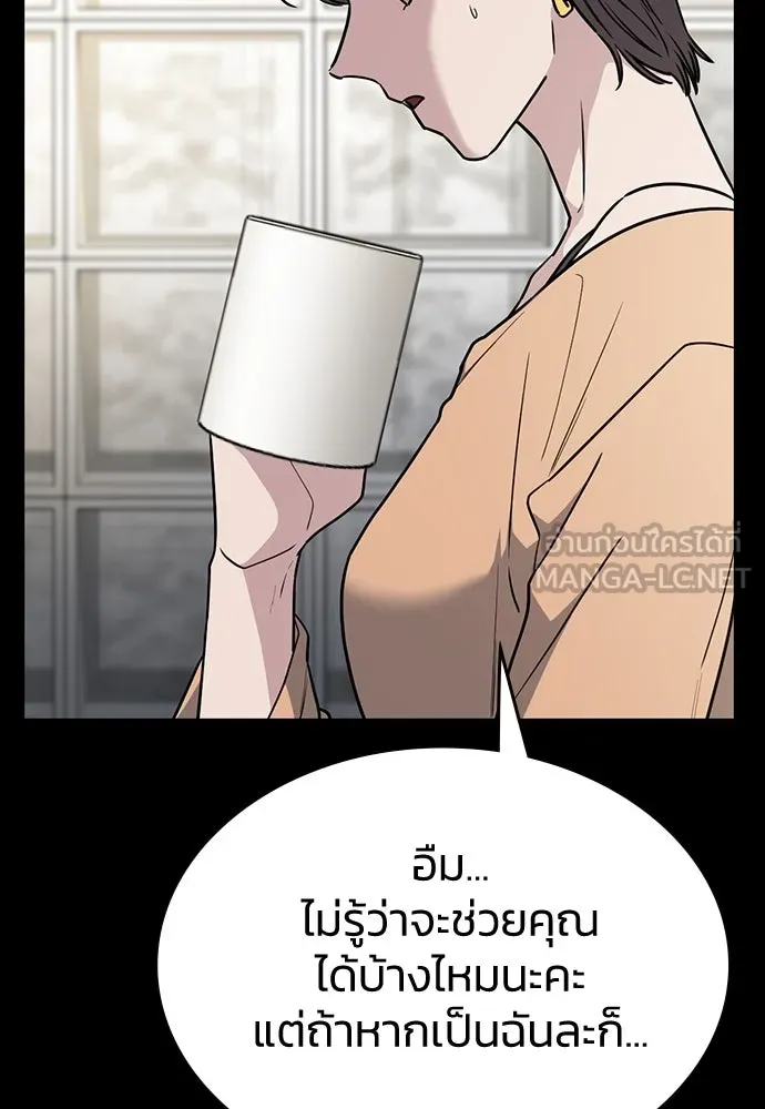 รักแล้วห้ามเลิก ตอนที่ 26 รูปที่ 99