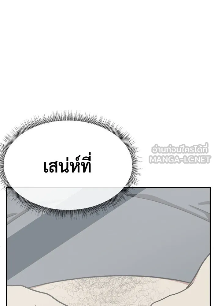 ช่วยเปลี่ยนฉันที ตอนที่ 96. เอเดน 16 รูปที่ 162