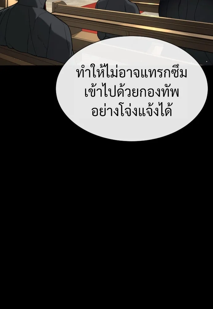 นักฆ่าย้อนวัย ตอนที่ 80 รูปที่ 134