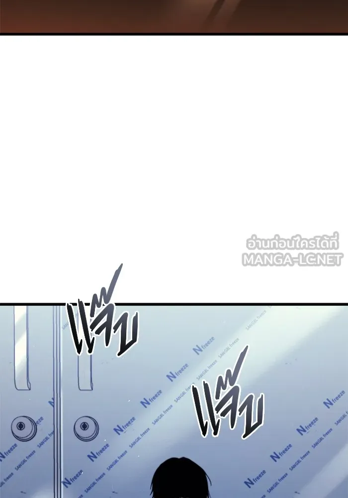 โกดังลับหลังโลกแตก ตอนที่ 1 รูปที่ 114