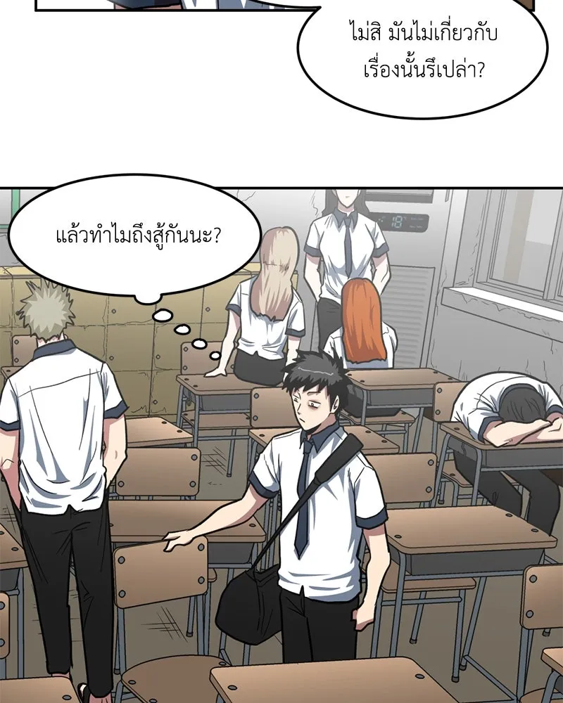 โรงเรียนสัตว์กินเนื้อ ตอนที่ 5 รูปที่ 11