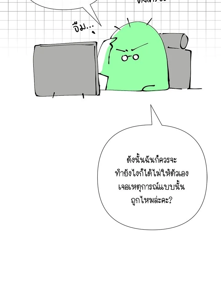 องค์ชายผู้อื้อฉาว ตอนที่ บทส่งท้ายซีซัน 4 รูปที่ 38
