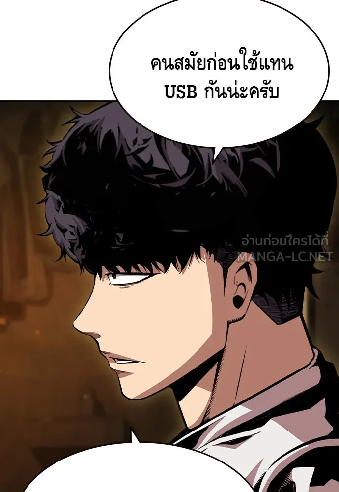 King Game ตอนที่ 101 จะใช้มันอย่างดีเลย รูปที่ 42