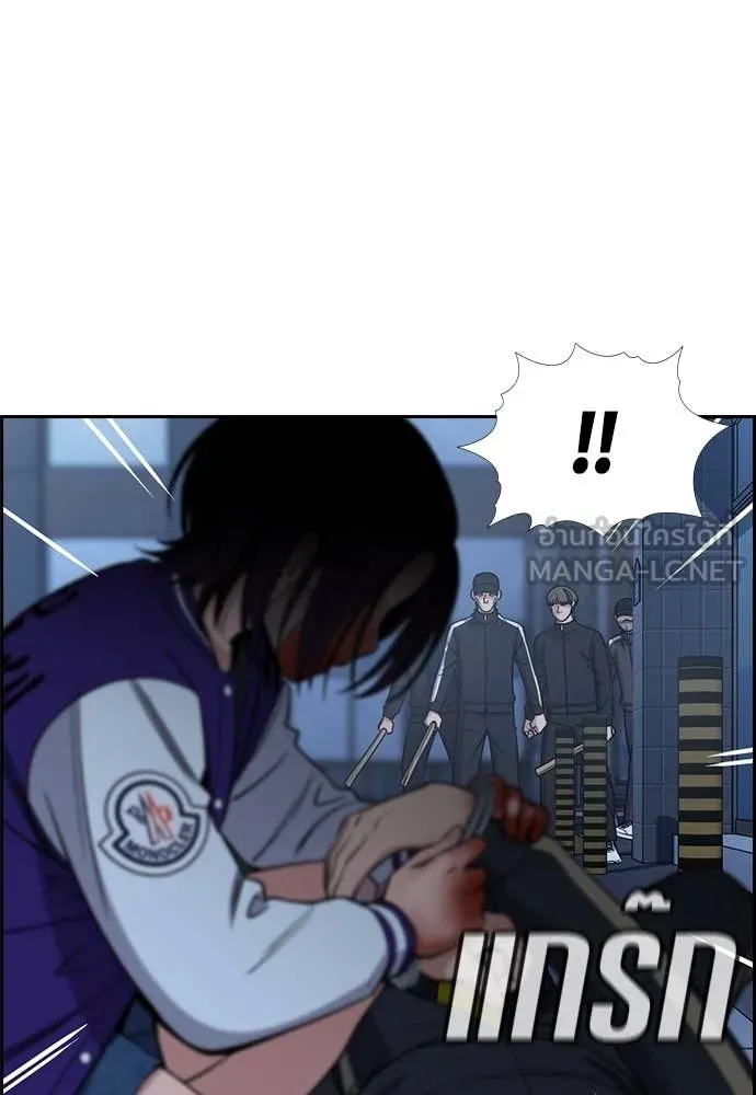 การศึกษาที่แท้จริง ตอนที่ 213 รูปที่ 63