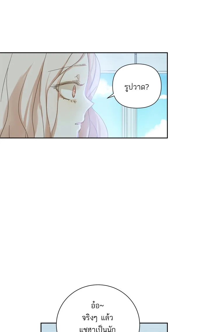 ฉันมันร้าย หรือเพราะโลกไม่น่ารัก ตอนที่ 62 รูปที่ 23