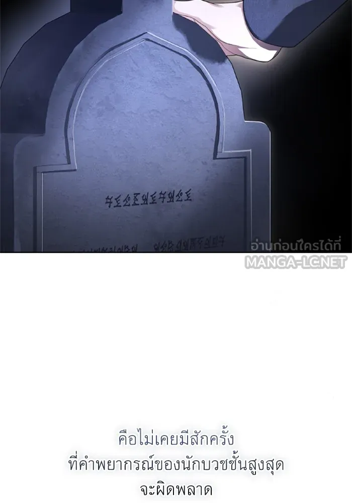 ราชินีจอมมารเลเวล 999 ตอนที่ 2 รูปที่ 66