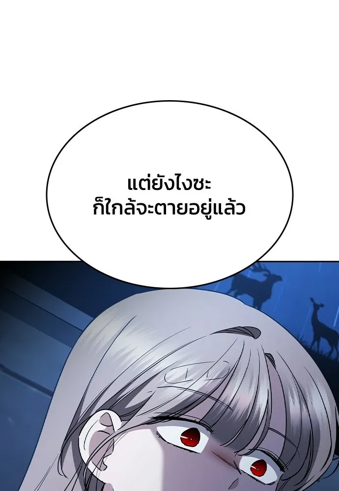 รักแล้วห้ามเลิก ตอนที่ 54 รูปที่ 58