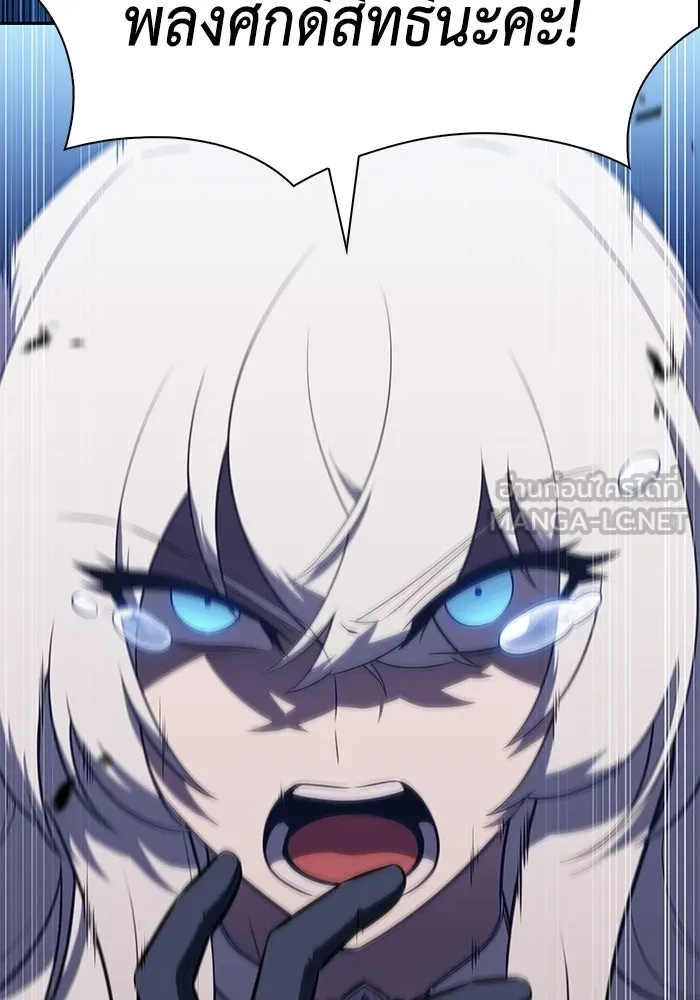 ลูกชายคนเล็กของดยุกคือมือสังหาร ตอนที่ 100 รูปที่ 114