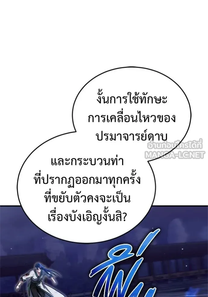 Regressor’s Life Aft ตอนที่ 67 รูปที่ 33