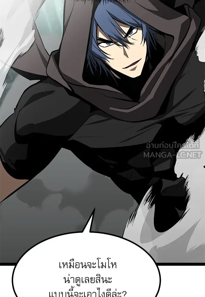 ก็อบลินเลเวล 999 ตอนที่ 5 รูปที่ 87