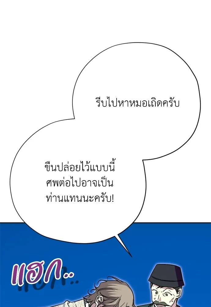 คมเขี้ยวชำระแค้น ตอนที่ 48 รูปที่ 65
