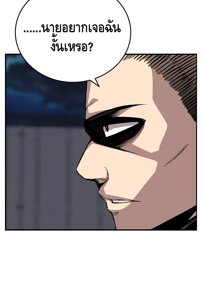 King Game ตอนที่ 38 ไอ้หมอนั่นคือหัวหน้ากอง 3...! รูปที่ 136