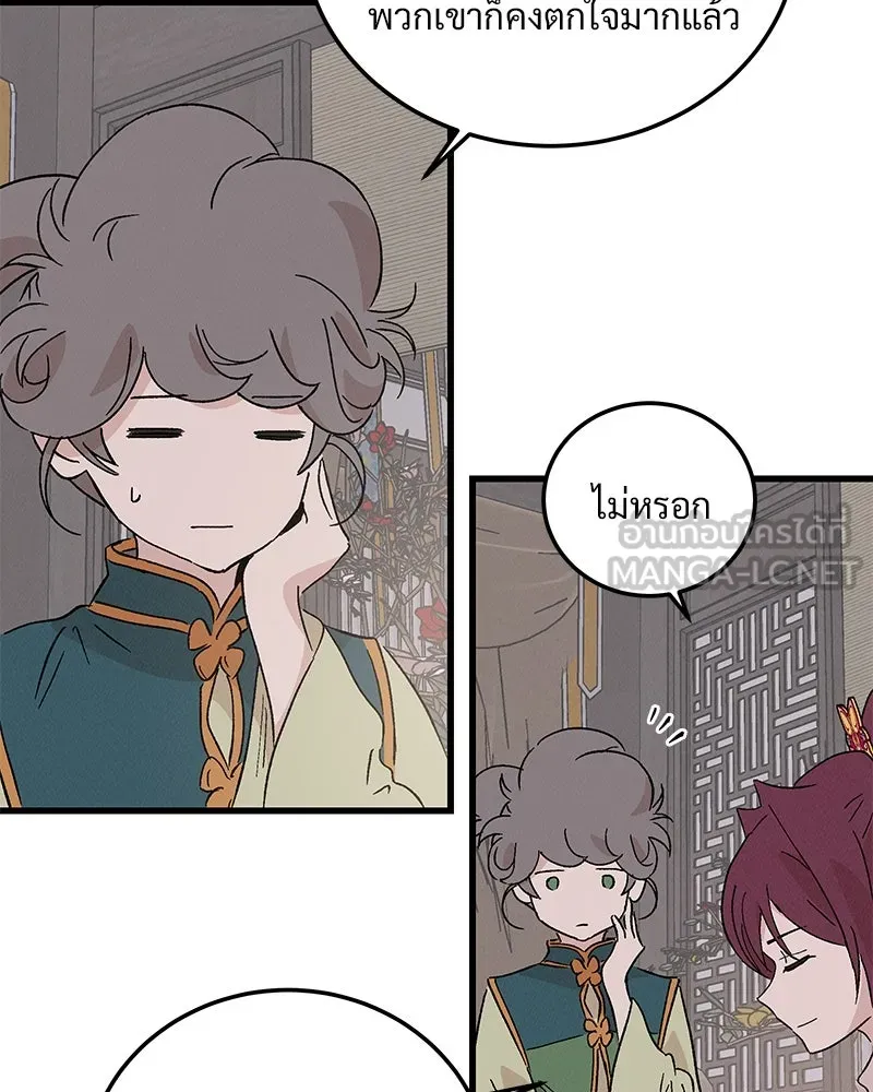 ข้าต้องไม่ใช่พระชายา ตอนที่ 88 รูปที่ 6