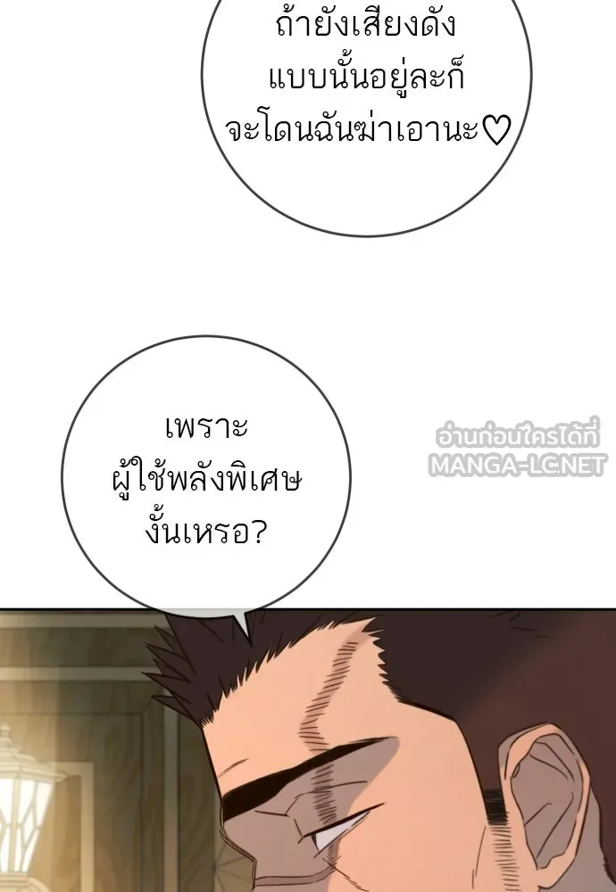 พริบตาเปลี่ยนโลก ตอนที่ 38 รูปที่ 57