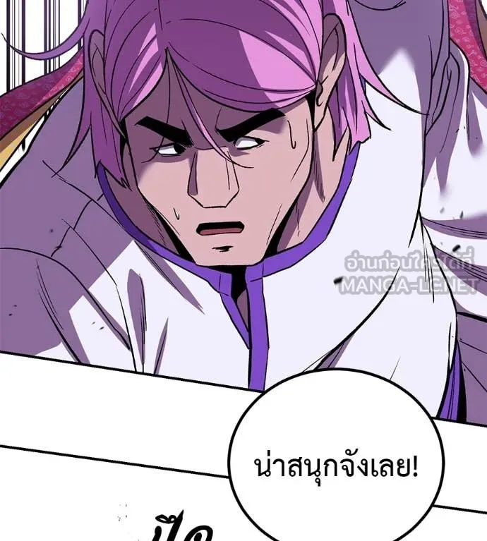 เรียกฉันว่าพระเจ้า ตอนที่ 72 รูปที่ 53