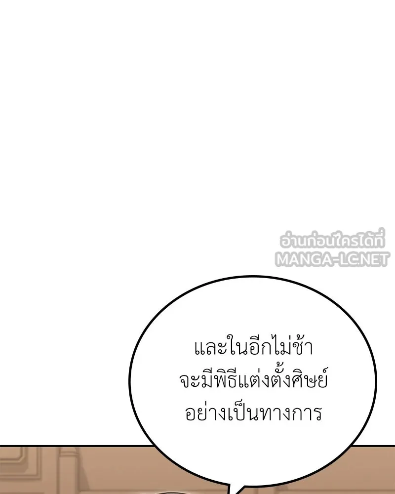 ลูกคนนี้ขอเปลี่ยนตอนจบ ตอนที่ 13 รูปที่ 123