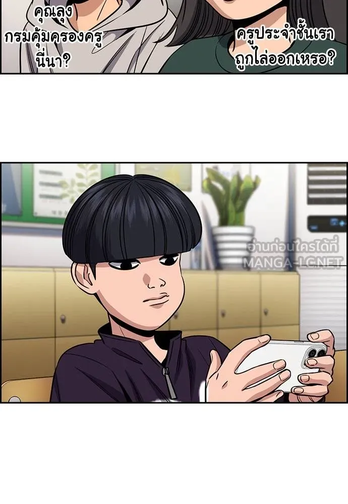 การศึกษาที่แท้จริง ตอนที่ 171 รูปที่ 48
