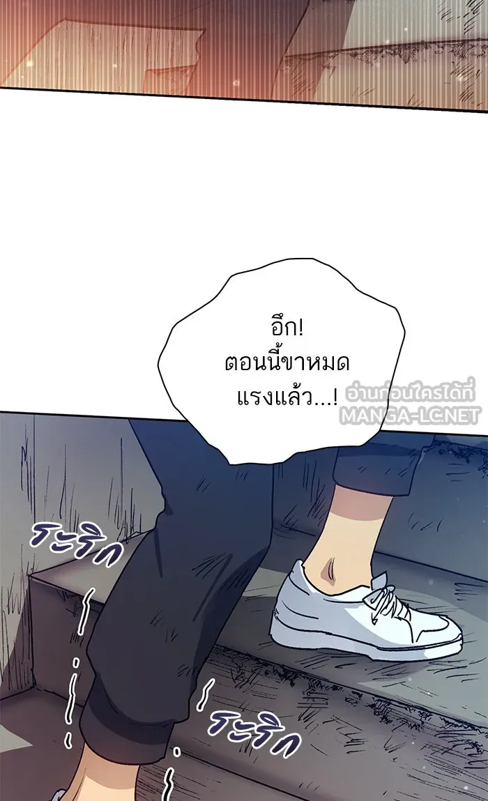 My S-Class Hunters ตอนที่ 42 มยองอูที่ตกอยู่ในวิกฤต! รูปที่ 39