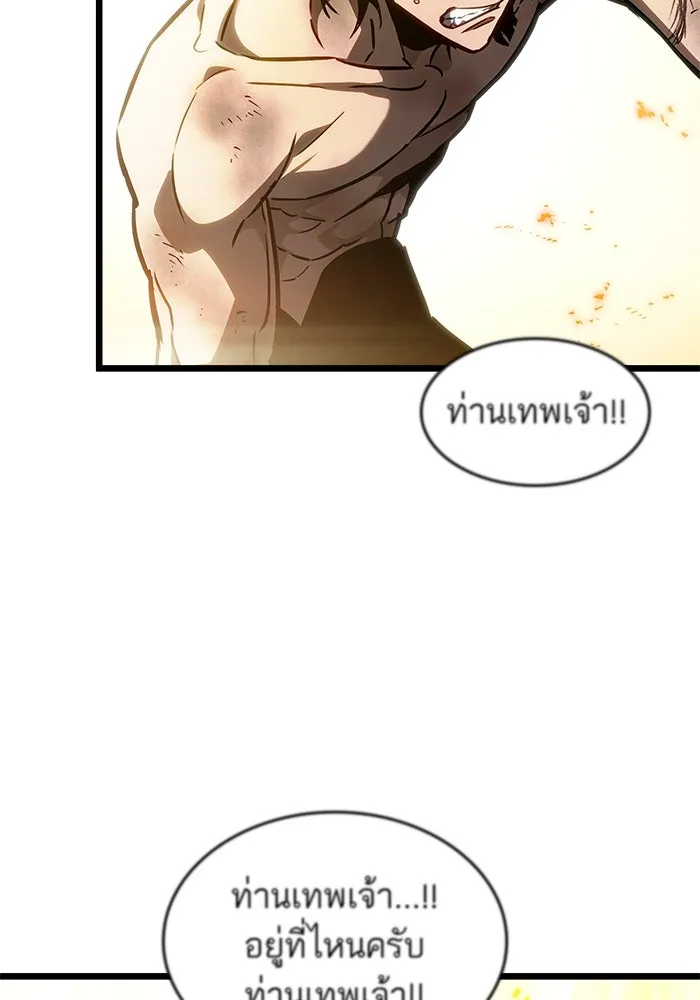 หลังวันสิ้นโลก ตอนที่ 183 รูปที่ 73