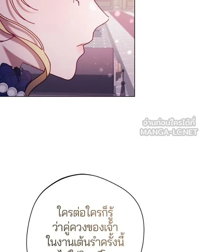 ถ้าเป็นนางร้าย ตอนที่ 16 รูปที่ 99