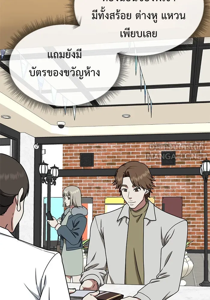 ช่วยเปลี่ยนฉันที ตอนที่ 151. ลีจียุน 4 รูปที่ 6