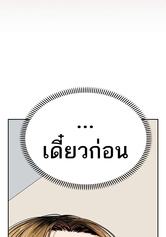 โชคชะตานำพารัก ตอนที่ 61 เมื่อตอนเป็นเด็ก รูปที่ 95