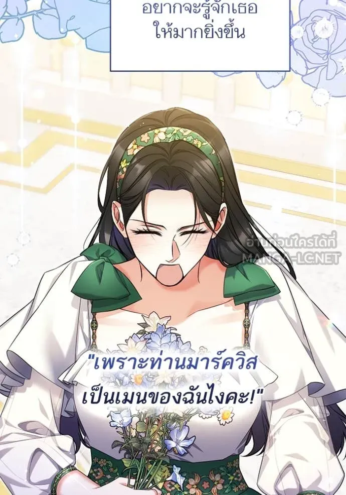 แด่ตัวละครโปรด ตอนที่ 108 รูปที่ 9