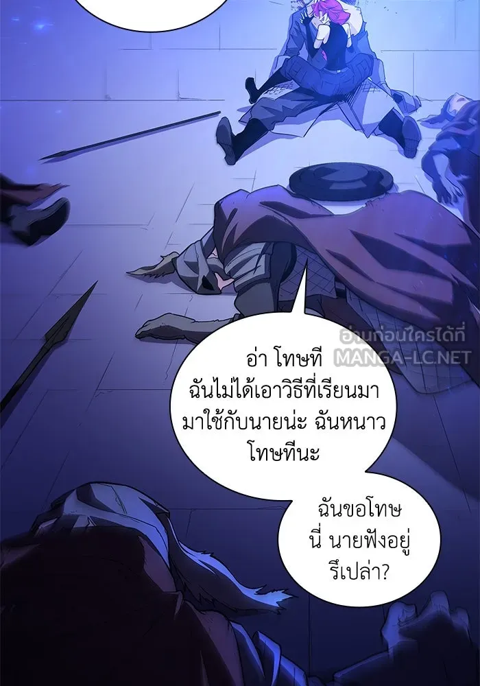 ฟิลเลียโรเซ่กับคำทำนายแห่งมงกุฎหนาม ตอนที่ 28 รูปที่ 114