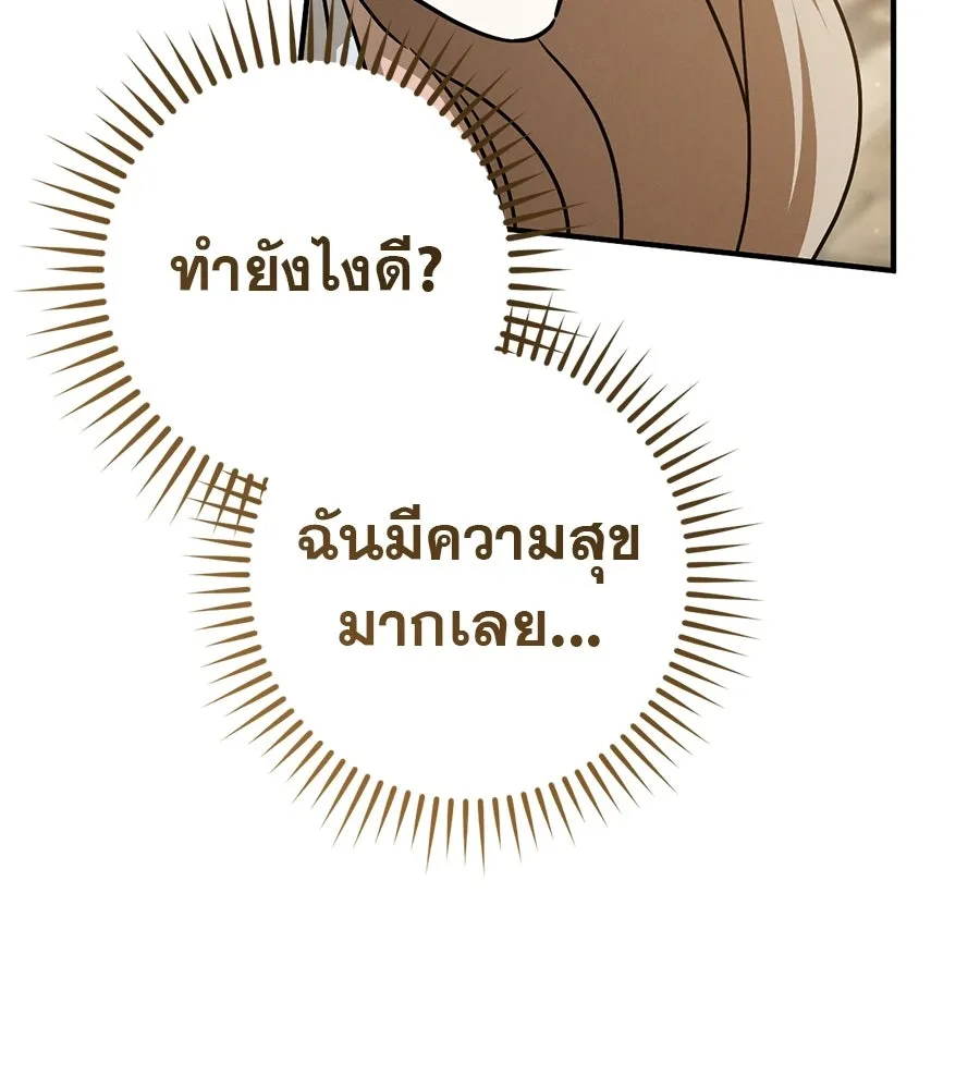 เรือนจำรัก ตอนที่ ตอนพิเศษ 4 รูปที่ 134