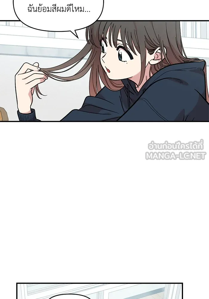 เพื่อนกันมันส์เกิน ตอนที่ 46 รูปที่ 3