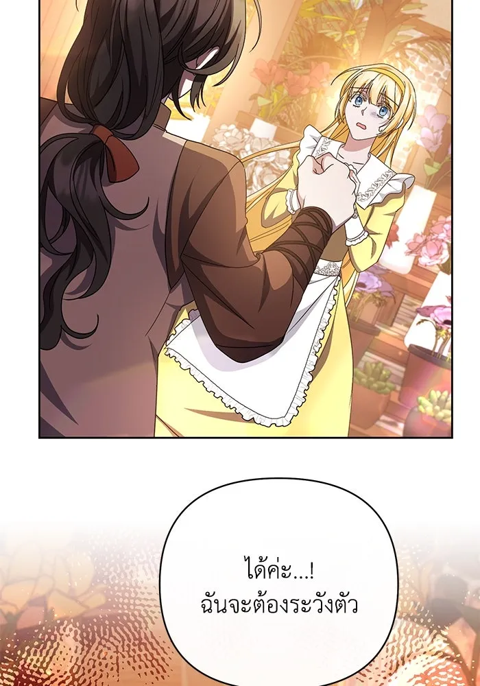 อยู่ดี ๆ ก็มีนางเอกนิยายเป็นเพื่อนบ้าน ตอนที่ 5 รูปที่ 115