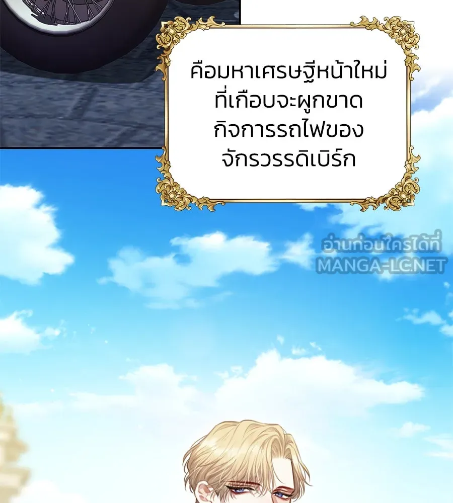 บาสเตียน ตอนที่ 2 รูปที่ 48