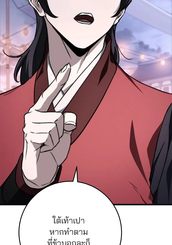 ดาบแห่งจักรพรรดิ ตอนที่ 43 รูปที่ 64